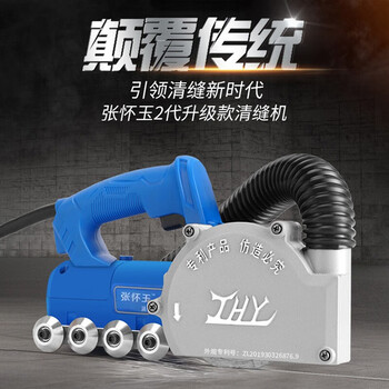 Zhang huaiyu electric seam cleaning machine 2nd generation 850w beautiful seam tool floor tile tile groover zhang huaiyu 2nd generation 850w seam cleaning machine