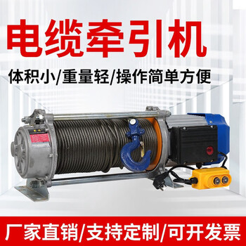 100m, 200m, 300m special winch for cable laying, cable pulling machine, cable pulling machine, 220v 1.5 ton 100m tractor