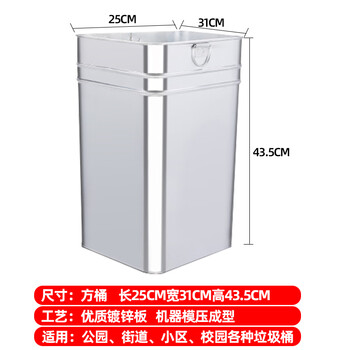 Outdoor trash can liner, peel box, thickened stainless steel iron barrel, galvanized plate inner barrel, square storage customization, square barrel length 31 width 25 height 43.5