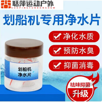 Shantou lincun water resistance rowing machine water blue agent water resistance rowing machine water purification tablets remove moss and remove algae rowing machine sn9239 water resistance rowing machine water purification tablets 4 pack