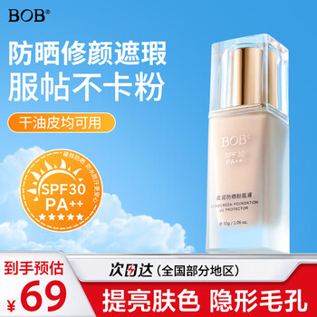Bob soft sunscreen foundation spf30 base makeup isolation concealer invisible pores brightening skin color cosmetics 30g new year