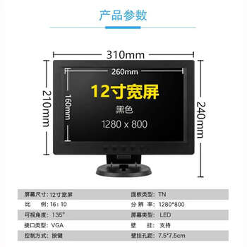10/12/14/15/17/19/22-inch lcd monitor high-definition ips full-view display cashier monitoring 12-inch widescreen black resolution 1280*800 package 1 computer vga