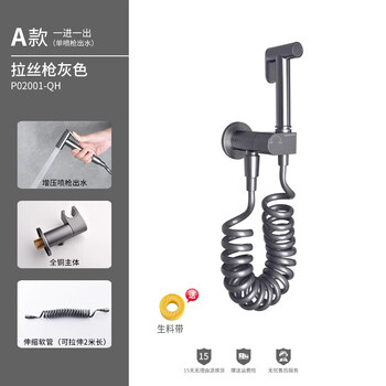 Grohe toilet companion spray gun bathroom one in and out flushing gun home balcony flushing water gun all copper toilet spray gun set brushed light gray