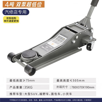 Jianying horizontal jack 4s shop auto repair shop 3t double pump 6t hydraulic car tire change 5t auto repair off-road suv roof 4 ton thickened low-position double pump fast rise and slow down