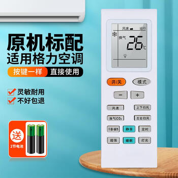 Ometter is suitable for gree central air conditioning cabinet hanging duct ceiling ceiling multi-online switch remote control board universal yb0fb1 without setting and direct use