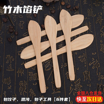 Heart-to-heart, dumpling-making artifact tool, dumpling and wonton filling shovel, bamboo and wooden bun filling shovel, filling pick flat spoon, dumpling knife, scoop pick, six-piece set of wooden dumpling filling shovel