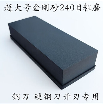 Champions league whetstone, emery oilstone, household kitchen knife, woodworking, butchering, chef coarse grinding, extra large silicon carbide, emery 240 mesh coarse grinding