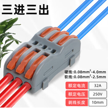 Dedh丨quick terminal block wire connection branch connector (10 packs) three in and three out