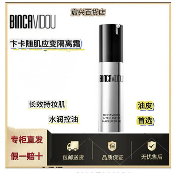 Bianka's muscle strain isolation cream concealer brightens skin refreshing moisturizing oil control counter genuine green