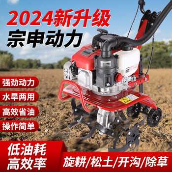 Shennong micro tillage machine, small agricultural gasoline rotary tiller, zongshen power tiller, weeding and trenching tillage machine, tiller, zongshen 150 power + scarifier wheel
