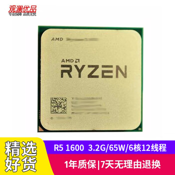 Amd ryzen r5 1400 1600x 1700x second-hand processor am4 coreless display suitable for a320 b450 motherboard r5-1600 3.2g/65w/6 cores 12 threads 90% new