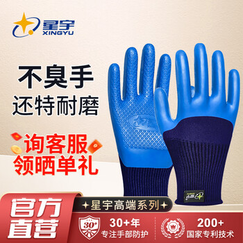 Xingyu dipped labor protection gloves, unibao semi-hung latex embossed anti-slip and durable industrial construction site work carpentry steel bar construction protective gloves 12 pairs blue a698 upgraded version more waterproof