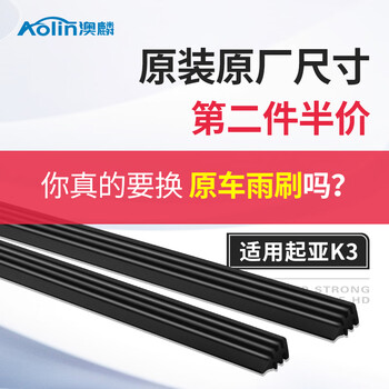 Aolin is suitable for kia k3 wiper strip original factory original size car wiper replacement strip wiper blade strip kia k3 regardless of year wiper strip