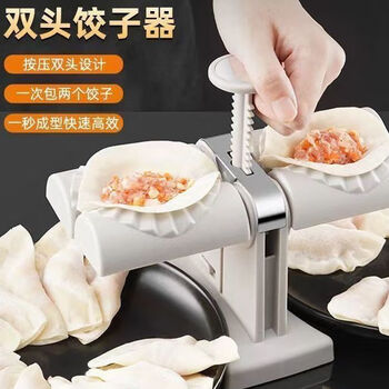 Rsrddy dumpling making machine hand-pressed fully automatic new household dumpling making tool to make dumplings mold double-head press to make dumplings