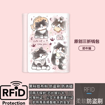 Cute cow cat multi-card wallet student cute korean version children's cartoon 30% off short coin purse card holder for women winter milk kitten upgraded anti-theft brush anti-degaussing