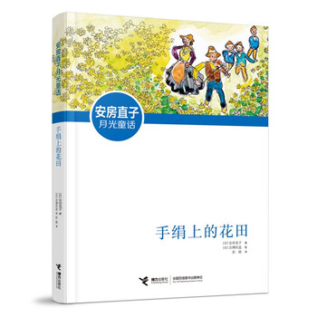 Naoko anfang's moonlight fairy tale flower fields on handkerchiefs (new edition) (china environmental labeling products green printing) summer homework connection between grade 1 and grade 2 summer summer connection between primary school and junior high school