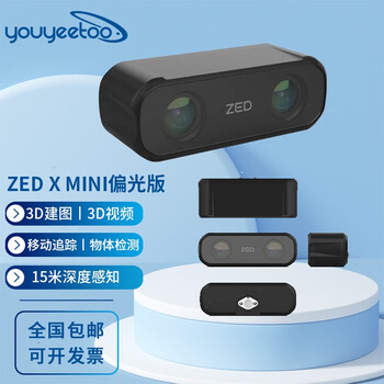 Youyeetoo zed binocular stereo camera 3d depth sensing camera zed 2i/zed x industrial grade stereolabs robot navigation obstacle avoidance ros/ros2 zed x mini polarized version (2.2mm industrial grade) standard