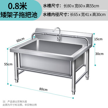Stainless steel commercial mop pool integrated wash mop pool mop pool household balcony outdoor factory pool sink low shelf 80*60*55 pool depth 30cm 3 hanging