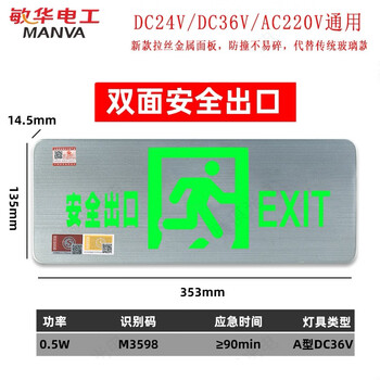 Man wah electrician man wah safety exit indicator emergency lighting evacuation instruction high and low voltage universal 24v36v220v signboard man wah double-sided ankou 24-220v universal