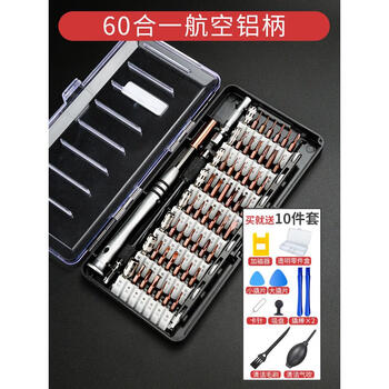 Fantasy screwdriver set household multi-functional notebook mobile phone dust cleaning repair tool triangle plum blossom grade precision screwdriver 60 in one s2 material