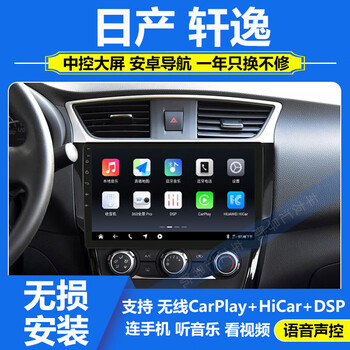 Zhuo yonghang is suitable for 12-19 nissan sylphy android central control large-screen navigator reversing image all-in-one display wifi version 1+32g official standard + reversing rear view