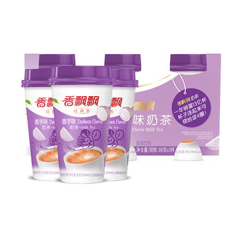 Xiangpiaopiao milk tea cup gift for boyfriend and girlfriend, instant brewed afternoon tea, taro flavored milk tea*3 cups