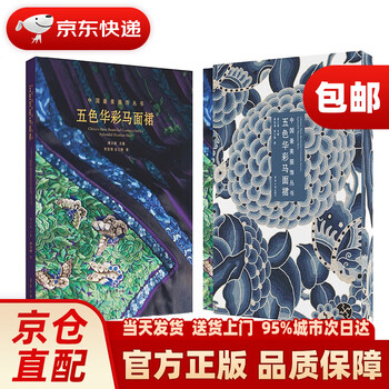 China's most beautiful clothes series five-color huacai horse-faced skirt donghua university