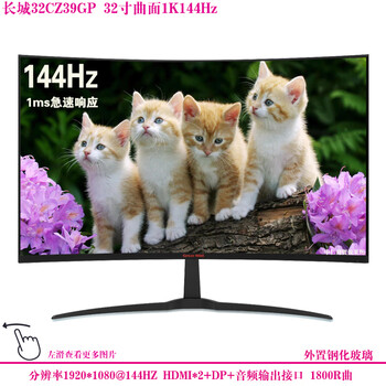 Second-hand monitor hkc samsung aoc philips 32-inch 144hz computer 2k hd 39 curved lcd game monitor 27 internet cafe screen great wall 32cz39gp 32-inch curved 1k144hz 90% new