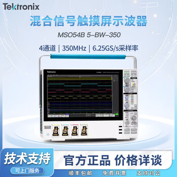 Tektronix 4/6/8 channel mixed signal oscilloscope mso54b/mso56b/mso58b genuine mso54b 5-bw-350