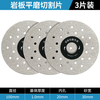 Maixinyi rock plate special cutting disc ceramic tile trimming and grinding dual-purpose flat grinding disc 45 chamfer bevel angle grinder grinding disc 3 sheets of rock plate cutting grinding disc