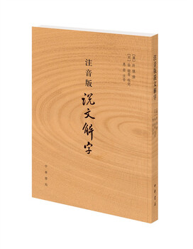 Phonetic version explanation