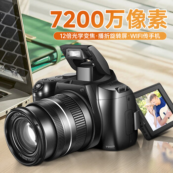 Jiangyou 12x optical zoom digital camera hd entry-level slr mirrorless student 72-megapixel camera with moon-capable telescopic lens dv travel home 4k camera 256g card + large bracket + battery * 2 + dual charge + standard configuration = package four