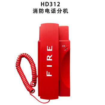 Howor fire telephone hd312/hd312s/hd210/hd313 bus telephone multi-line fire telephone hd312