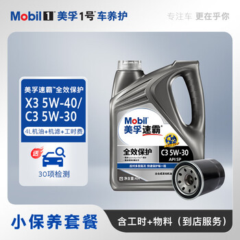 Mobil mobil speedmaster full protection 5w30/5w40 fully synthetic engine oil small maintenance 4l chartered engine oil filter working hours
