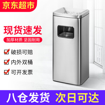 Lingxiang stainless steel ashtray hotel lobby trash can vertical hotel with inner bucket shopping mall bucket elevator entrance trash can suction bucket ash column ash extinguisher bucket single bucket rectangular