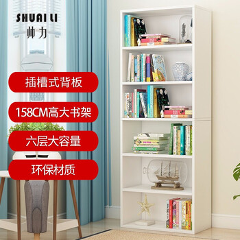 Shuaili bookshelf study living room floor-standing storage storage rack office large bookcase 158cm six-layer sl8223z