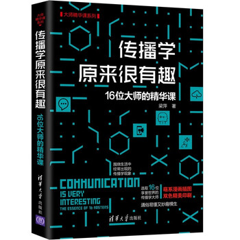 Communication turned out to be very interesting. 16 masters’ essence courses (masters’ essence course series)