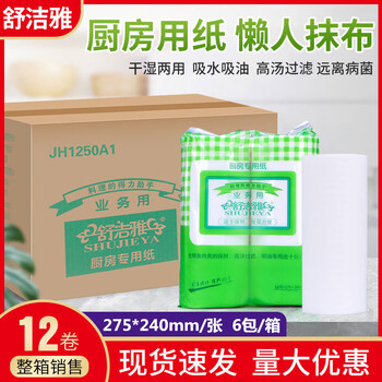 Shujieya kitchen oil-absorbent paper salmon beef blood-absorbent paper fruit preservation absorbent paper kitchen soup oil-absorbent pad paper commercial one box (6 packs 12 rolls)
