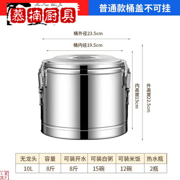 Huazhu 304 stainless steel bucket large capacity commercial ice powder stall soy milk milk tea ice bucket rice bucket soup bucket 5l no faucet capacity 10 catties, no hanging lid
