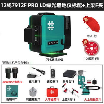Shijing (shijing) 12-line level meter green light high-precision wall and floor leveler laser level automatic leveling infrared level 12-line floor leveler 7912f dual battery + wall clip