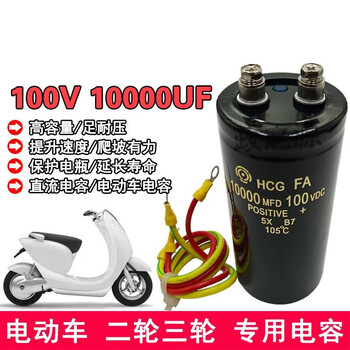 10000uf48v60v72v100v capacitor volt microfarad dc electric vehicle universal 50x105mm