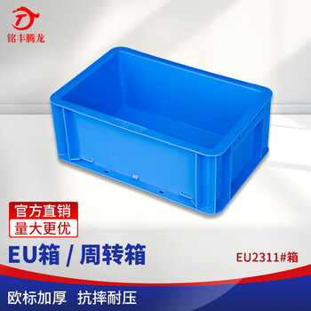 Mingfeng tenglong eu plastic turnover box frame thickened rectangular plastic box warehouse parts sorting box material storage box fish and turtle filter box logistics transfer box tool storage plastic basket 2311# 300*200*120mm blue ready-made-new material