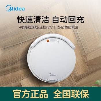 Midea sweeping robot is soft and low-noise, fully automatic sweeping and suction all-in-one machine for home use, intelligent sensing, flexible obstacle avoidance and long battery life. q5 sweeping and suction all-in-one-remote control model