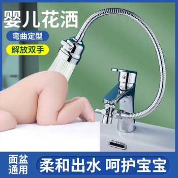 Yunpo baby bath children's shower nozzle washbasin faucet extender external hair washing artifact d double-speed long hair washing artifact