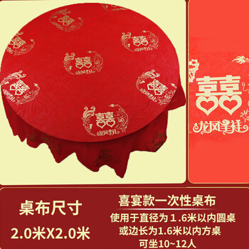 Extra thick disposable tablecloth for wedding red wedding banquet happy event round table thickened hotel tablecloth plastic pvc tablecloth waterproof and oil-proof 2.0m x 2.0m dragon and phoenix in auspiciousness 10 sheets extra thick