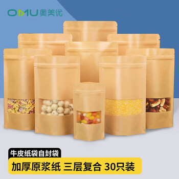 Aomeiyou disposable sealed bags, packaging bags, food ziplock bags, snacks, dried fruits, pu'er tea bags, kraft paper bags, 30 pieces