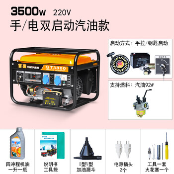 Wen yijia customized 3 kilowatt small gasoline generator single-phase 220v/three-phase 380v household 5kw frequency conversion 8kw/10kw 3500w flashlight dual start burning gasoline 220v
