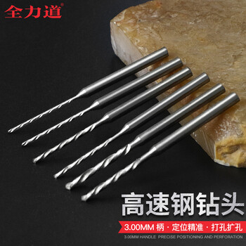 Full force 3.0mm handle high-speed steel twist drill bit metal woodworking amber core engraving dental machine drilling fixed handle variable diameter drill bit 1.5mm extension 2 pieces