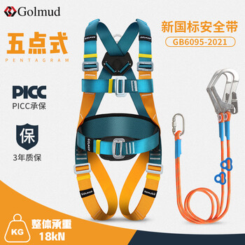 Gorm five-point safety belt national standard safety rope for high-altitude operations gd3735 double large hook 3 meters