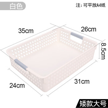 Hospital medicine basket, pharmacy medicine box, plastic storage basket, storage basket, imitation rattan table, short, large, white